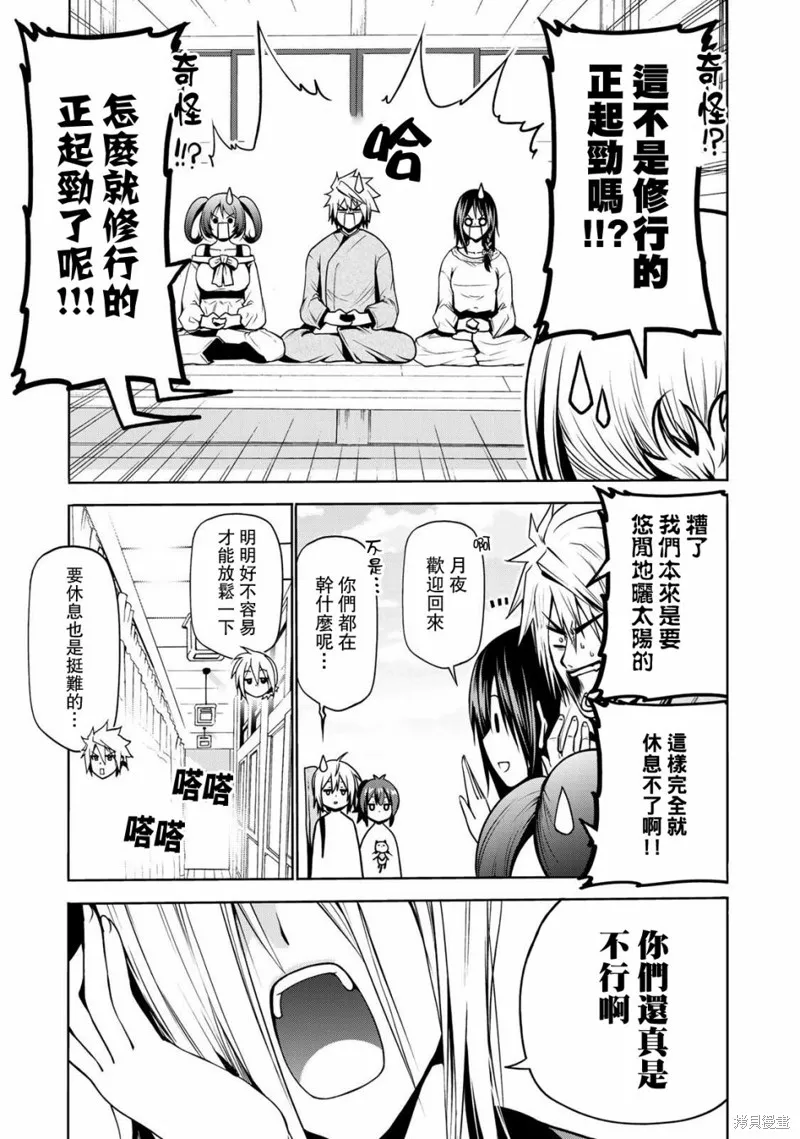 第25话 第7页
