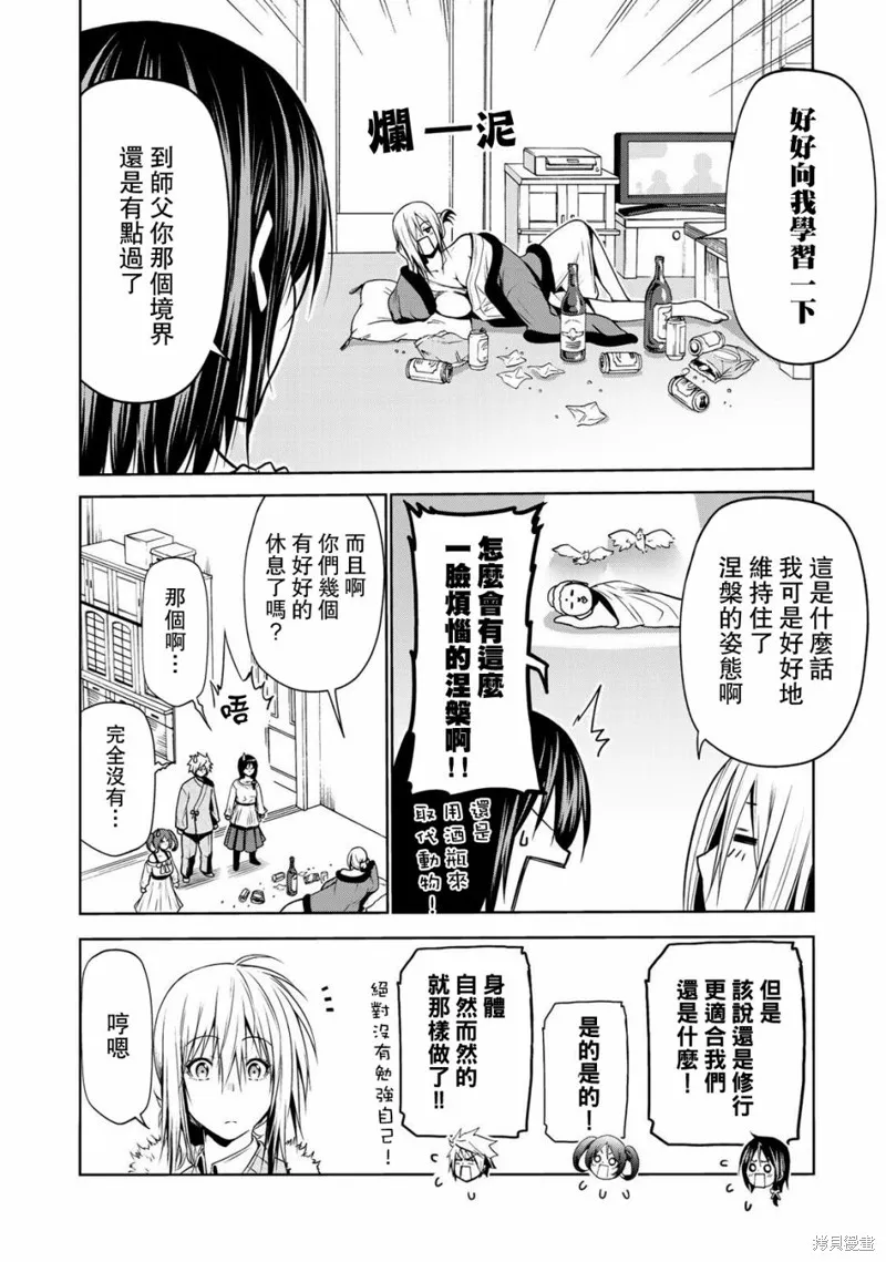 第25话 第8页