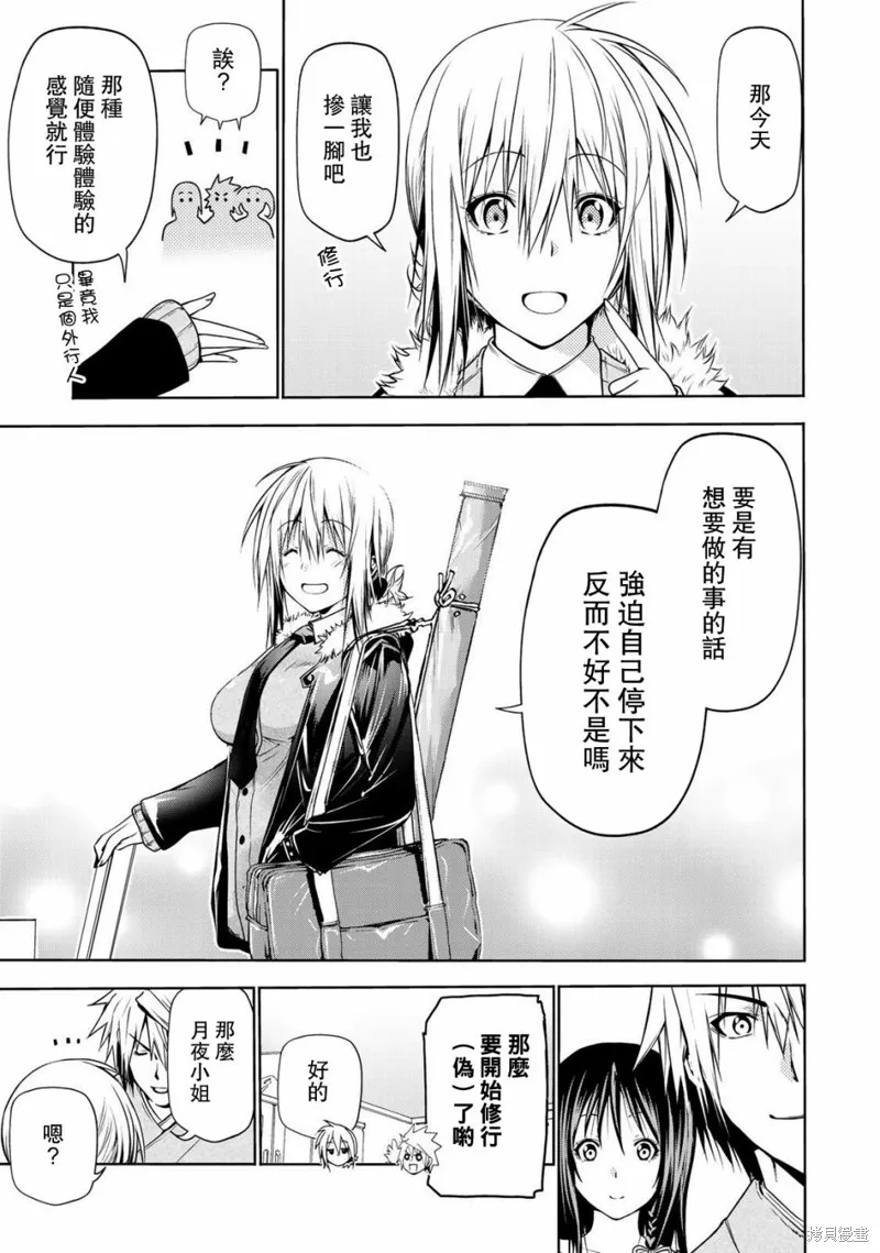 第25话 第9页