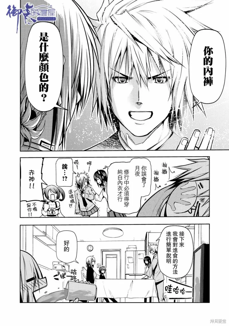第25话 第10页