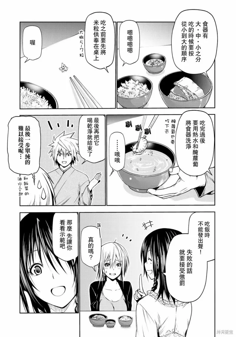 第25话 第11页