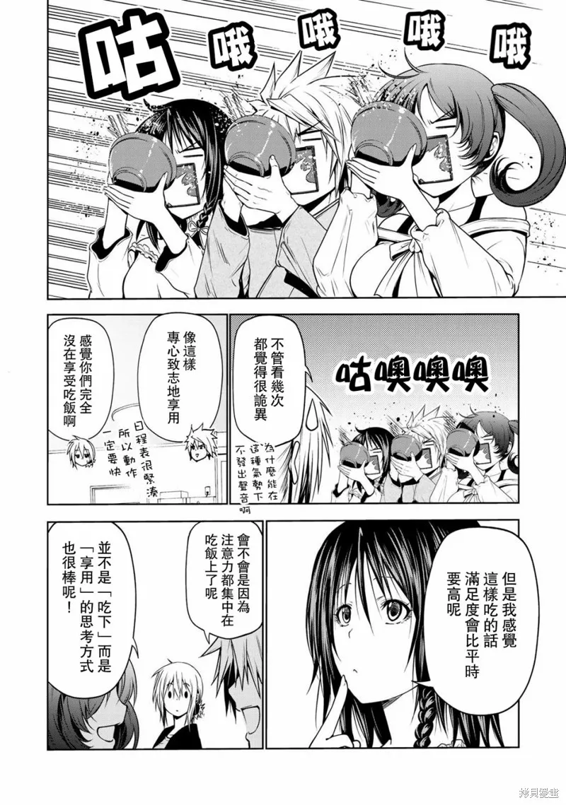 第25话 第12页
