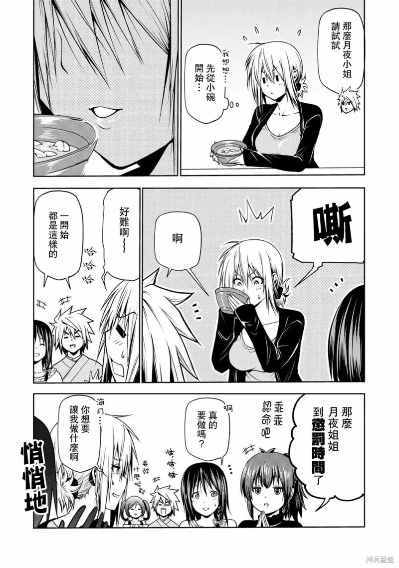 第25话 第13页