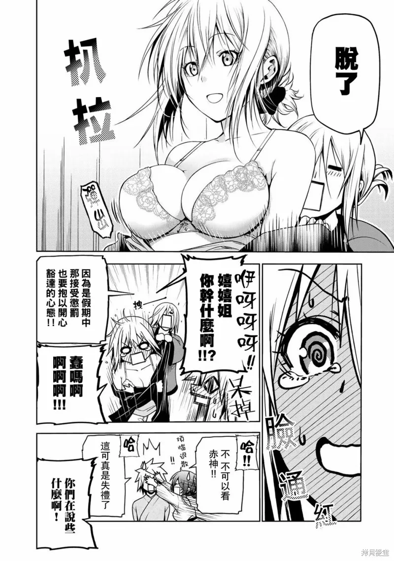 第25话 第14页