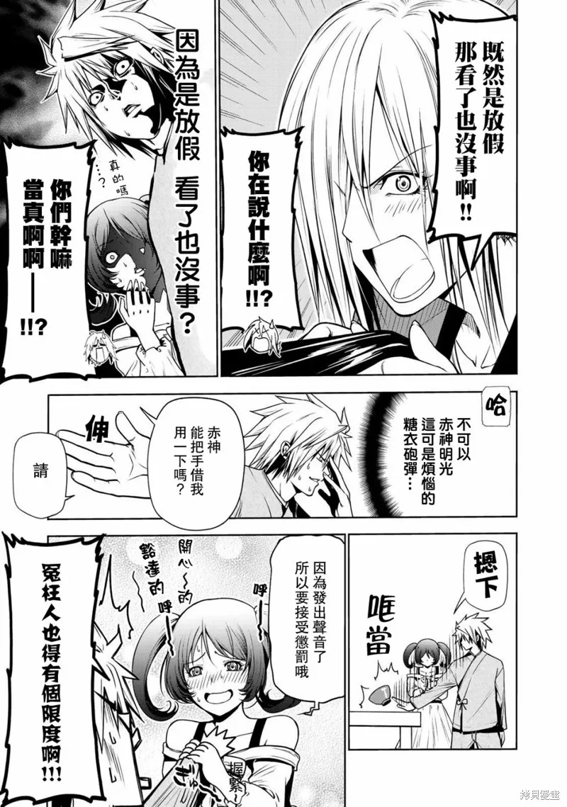 第25话 第15页