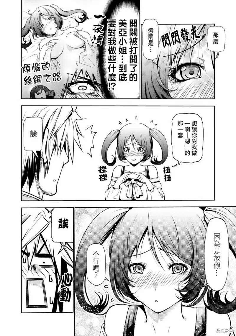 第25话 第16页