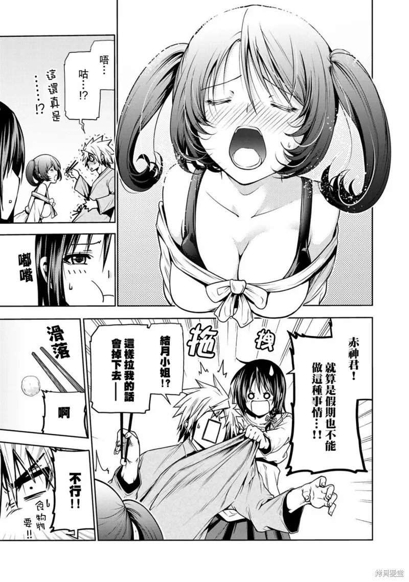第25话 第17页
