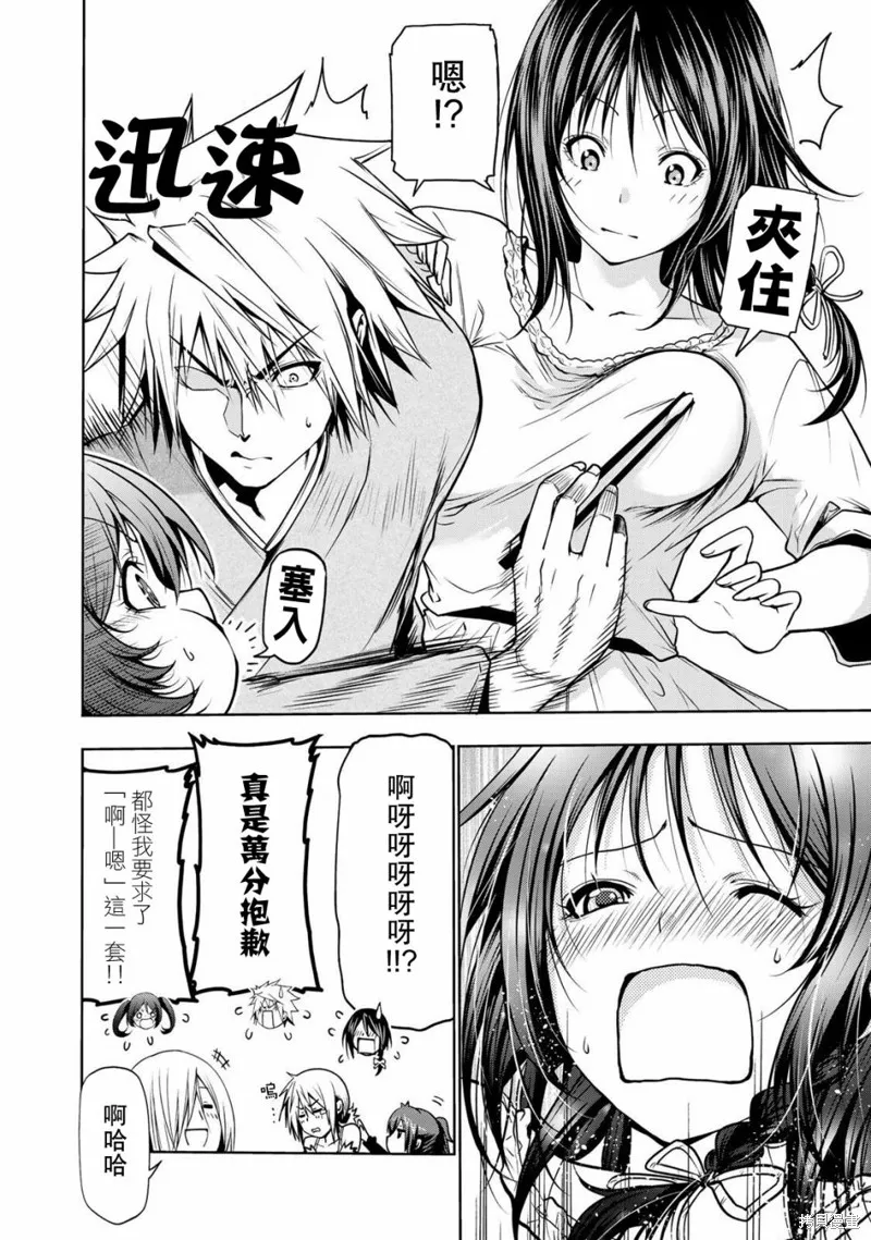 第25话 第18页