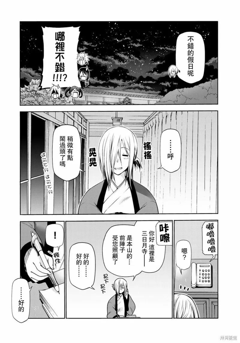 第25话 第19页
