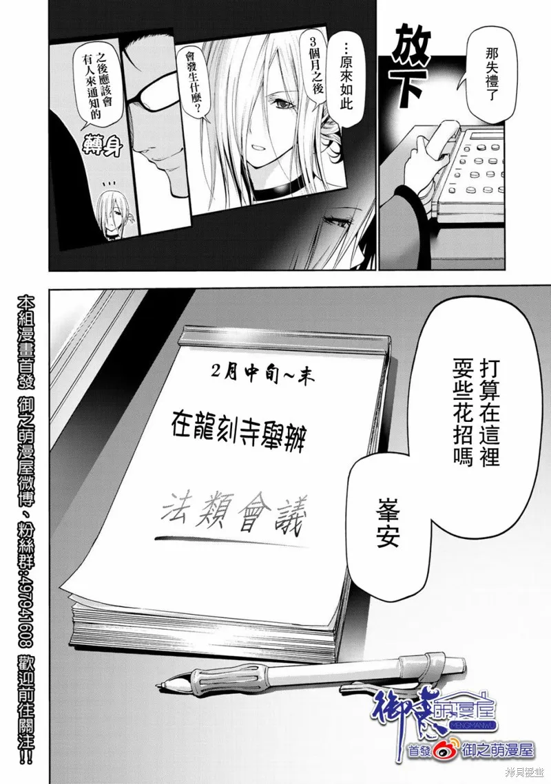 第25话 第20页