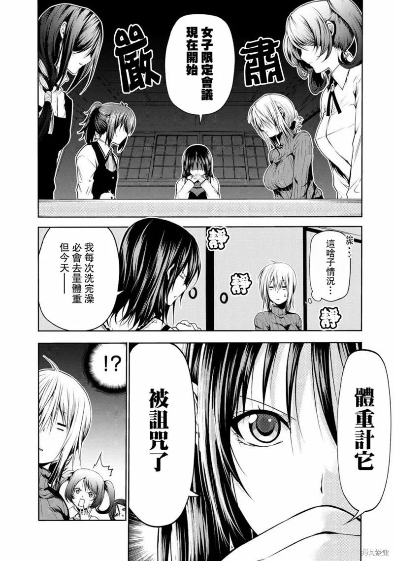 第24话 第2页