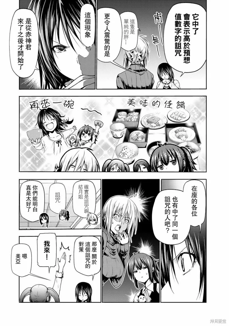第24话 第3页