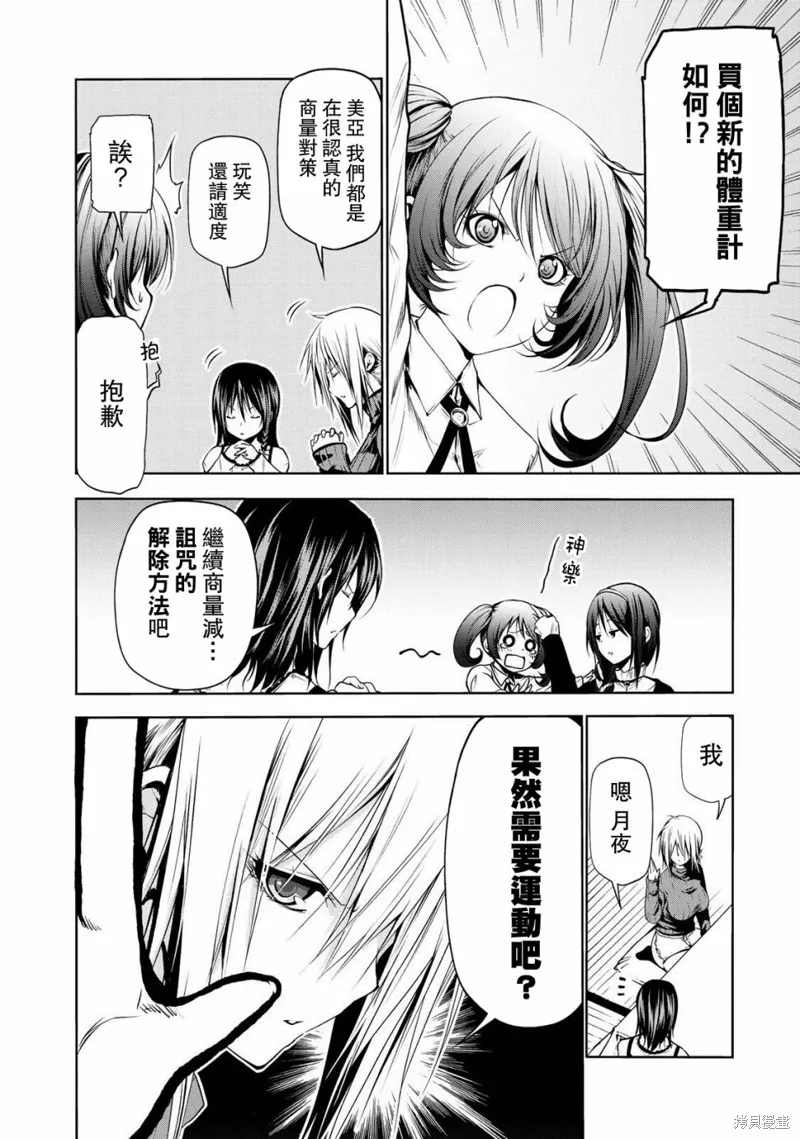 第24话 第4页