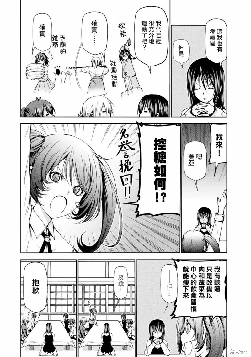第24话 第5页