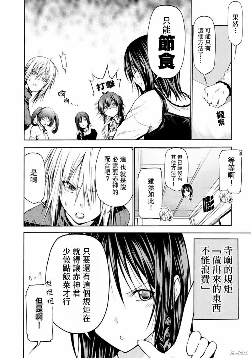 第24话 第6页