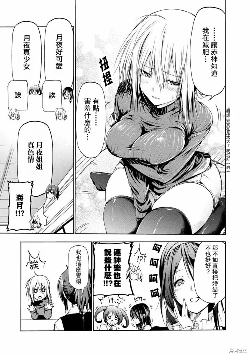 第24话 第7页
