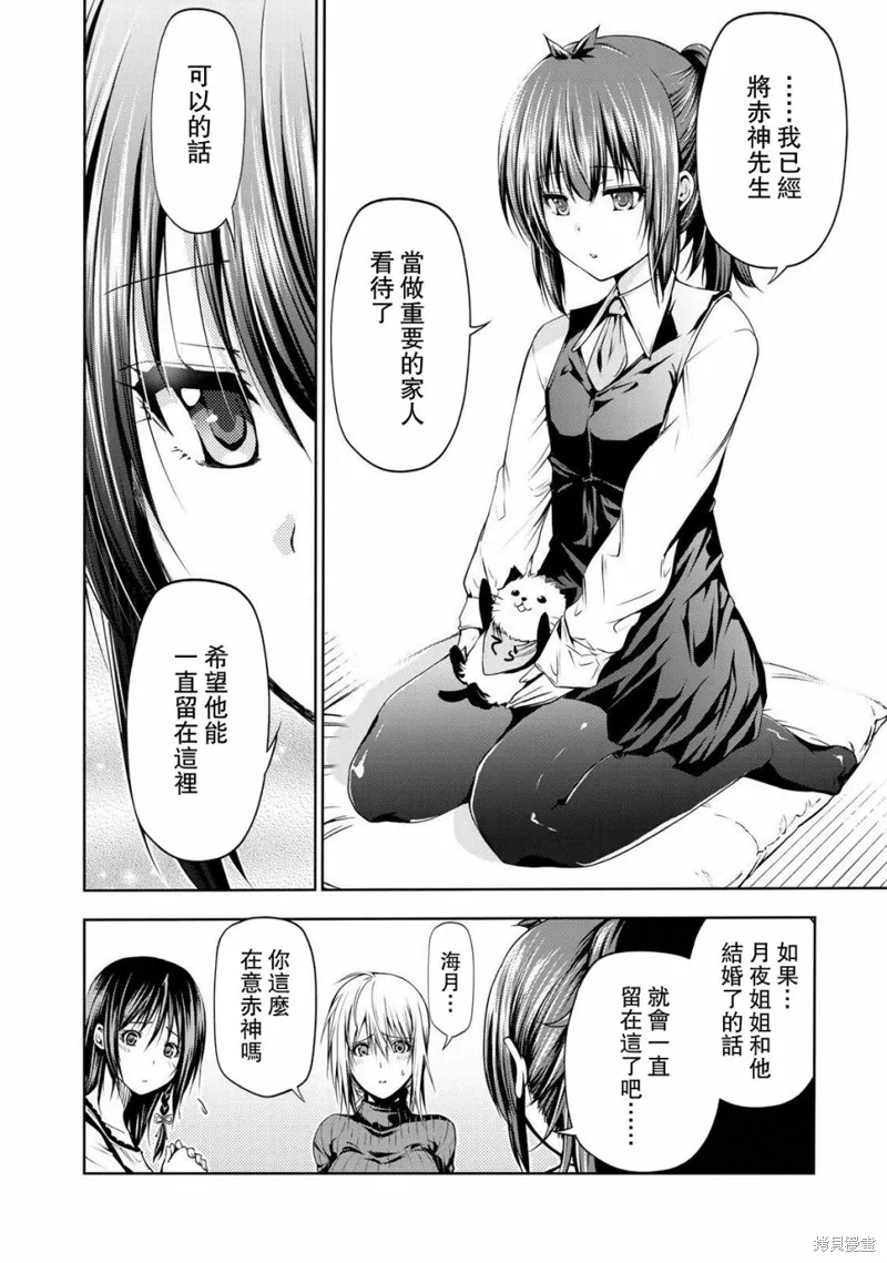 第24话 第8页