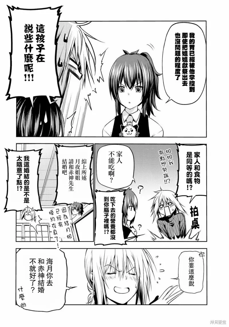 第24话 第9页