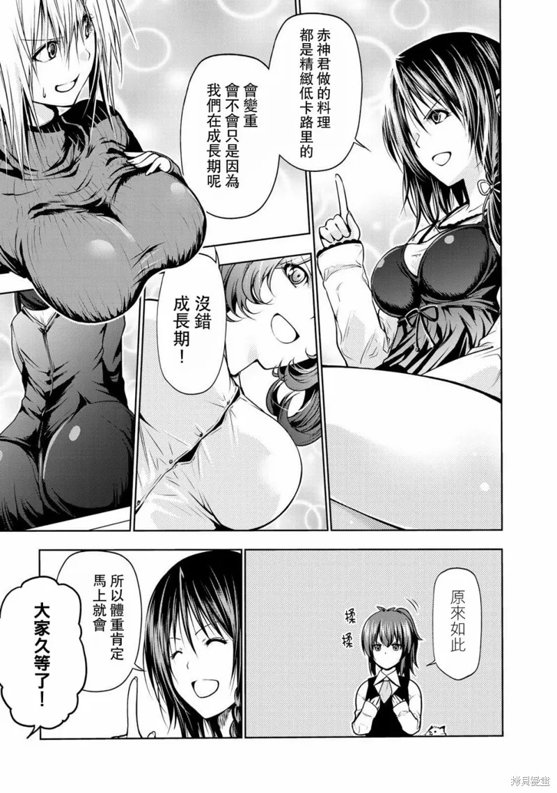 第24话 第11页