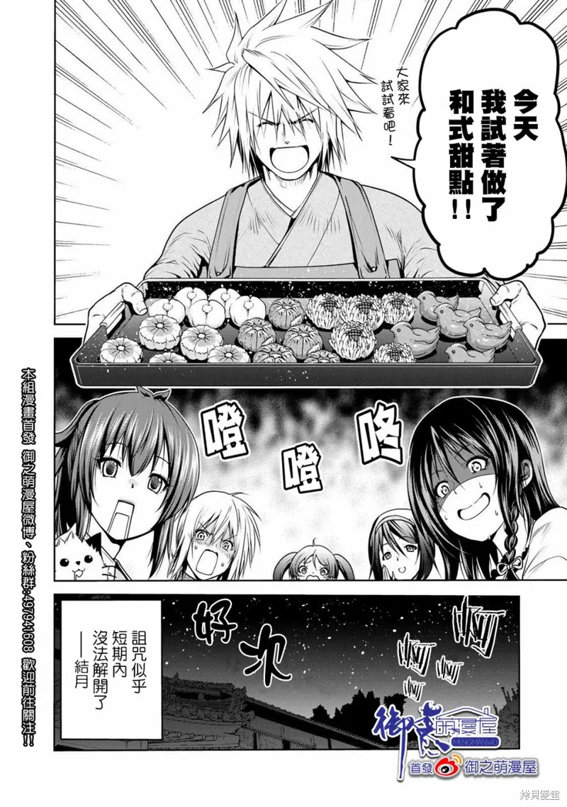 第24话 第12页