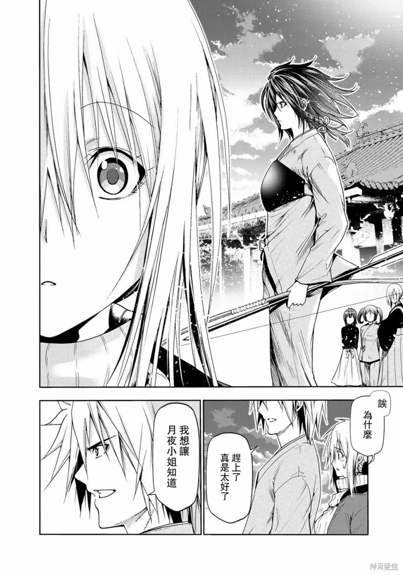 第23话 第2页