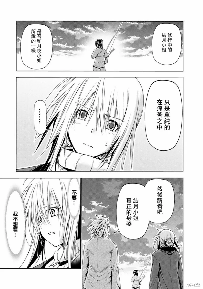 第23话 第3页