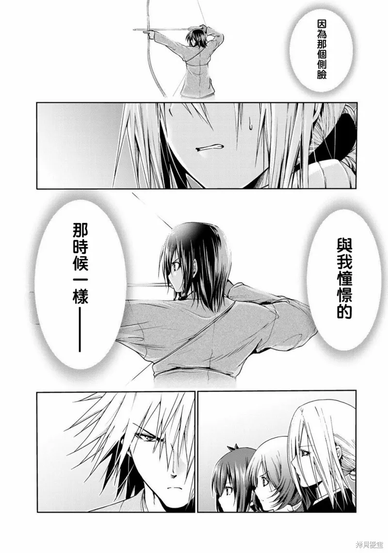 第23话 第4页