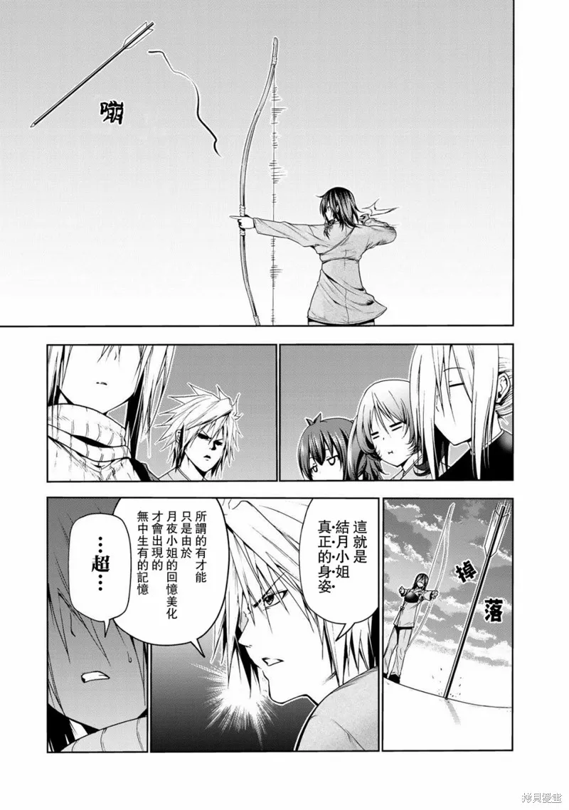 第23话 第5页
