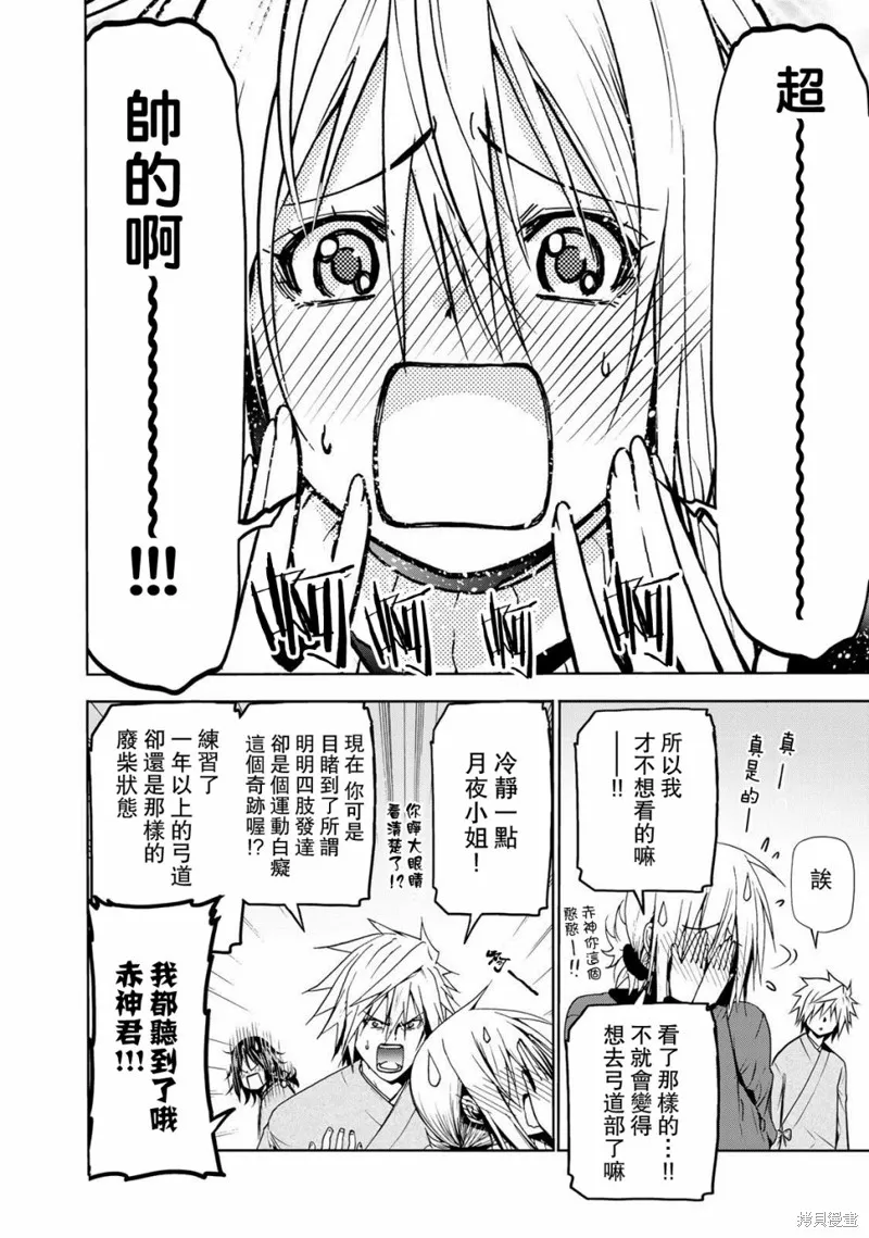 第23话 第6页