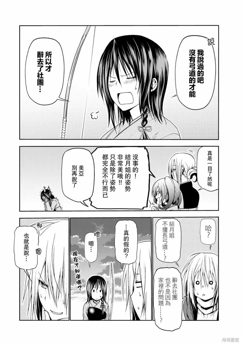 第23话 第7页