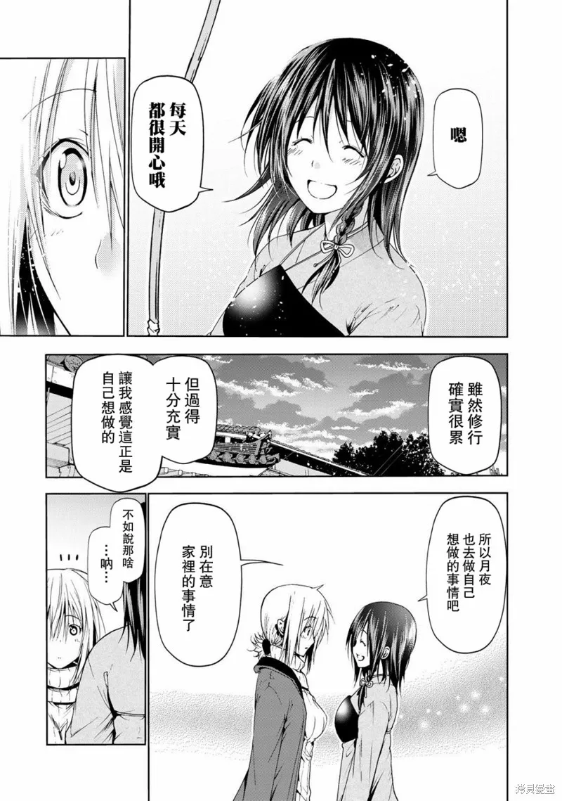 第23话 第9页