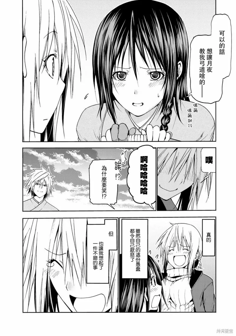 第23话 第10页
