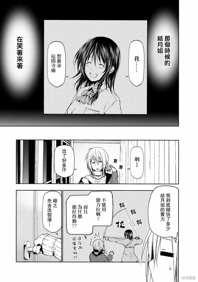 第23话 第11页