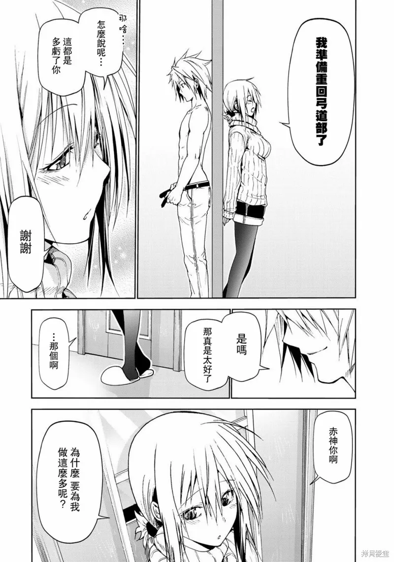 第23话 第13页