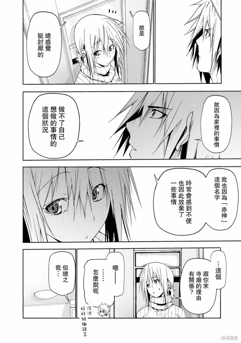 第23话 第14页