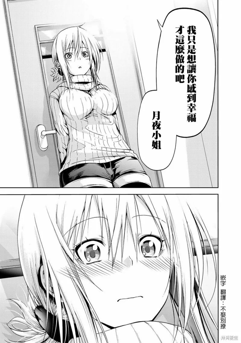 第23话 第15页