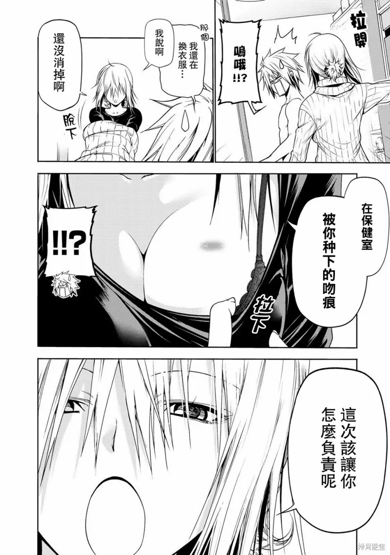 第23话 第16页