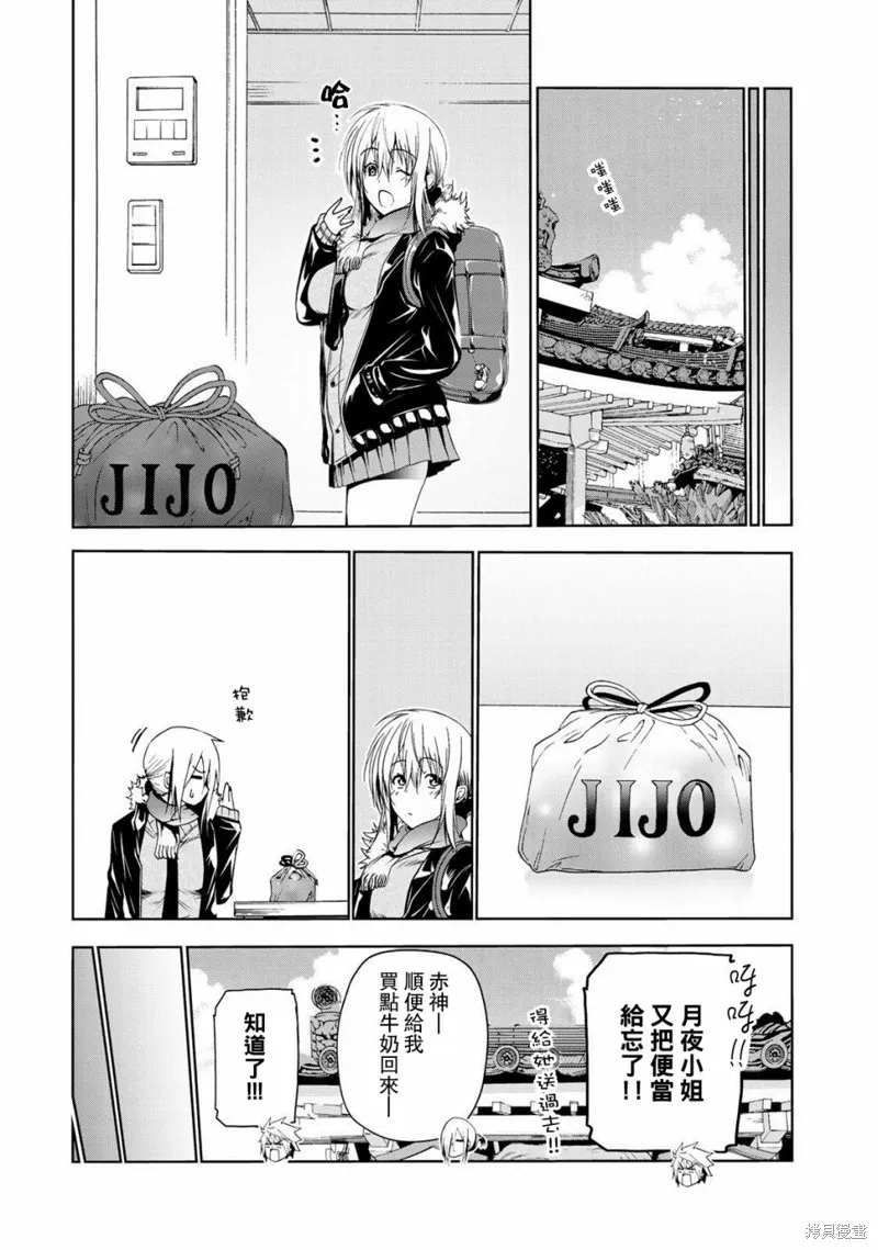 第23话 第19页