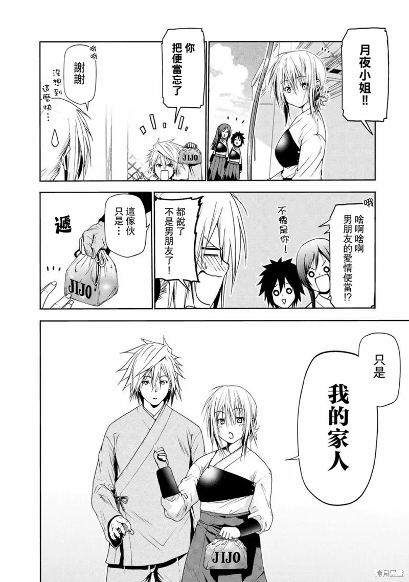第23话 第20页
