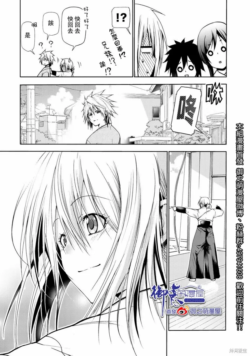 第23话 第21页