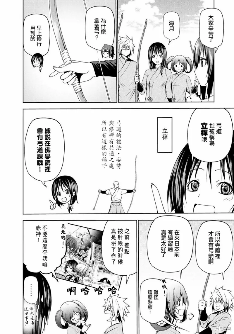第22话 第4页
