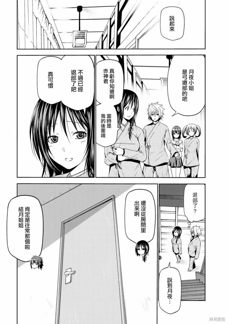 第22话 第5页