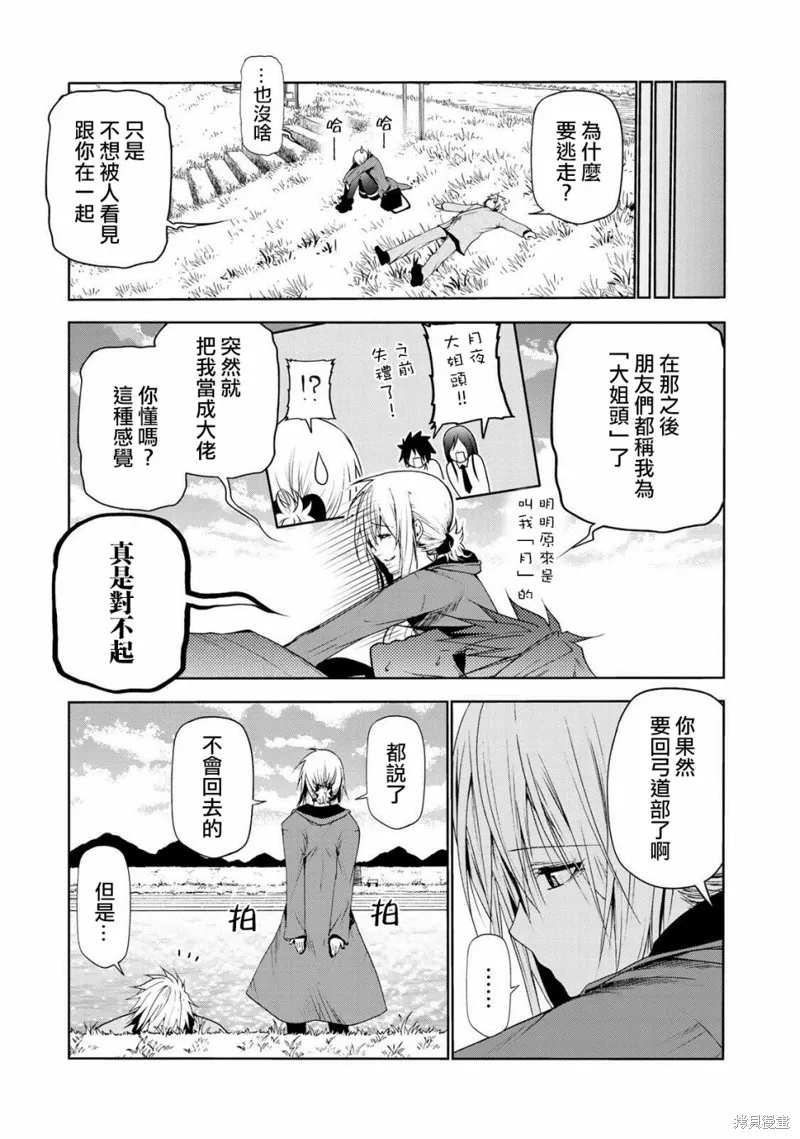 第22话 第15页