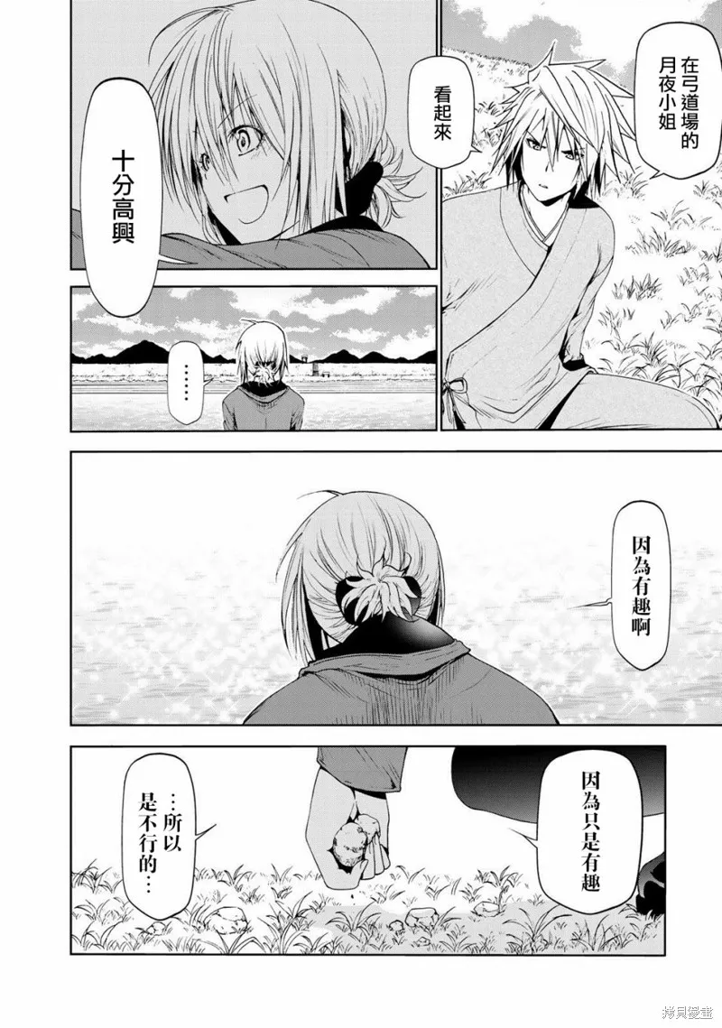 第22话 第16页