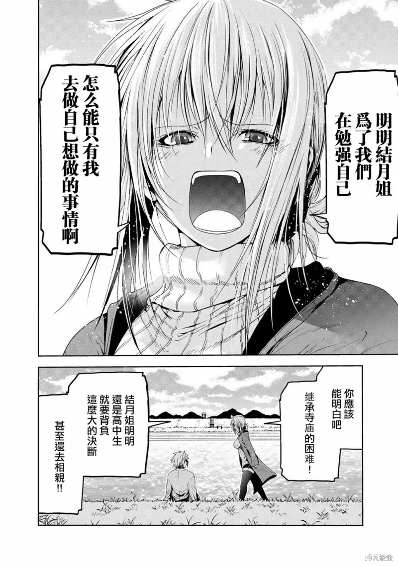 第22话 第18页