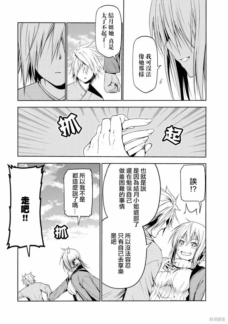 第22话 第19页