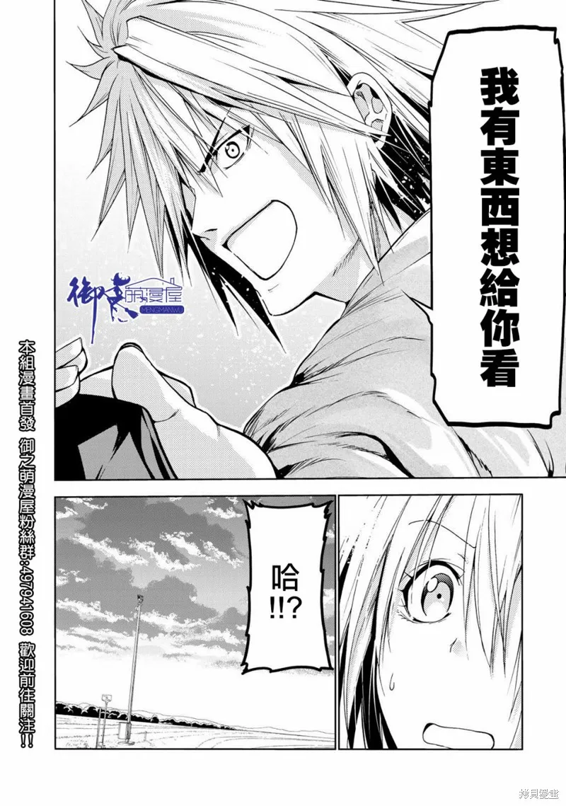 第22话 第20页