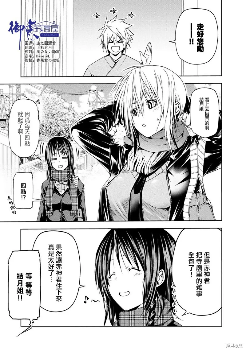 第21话 第1页