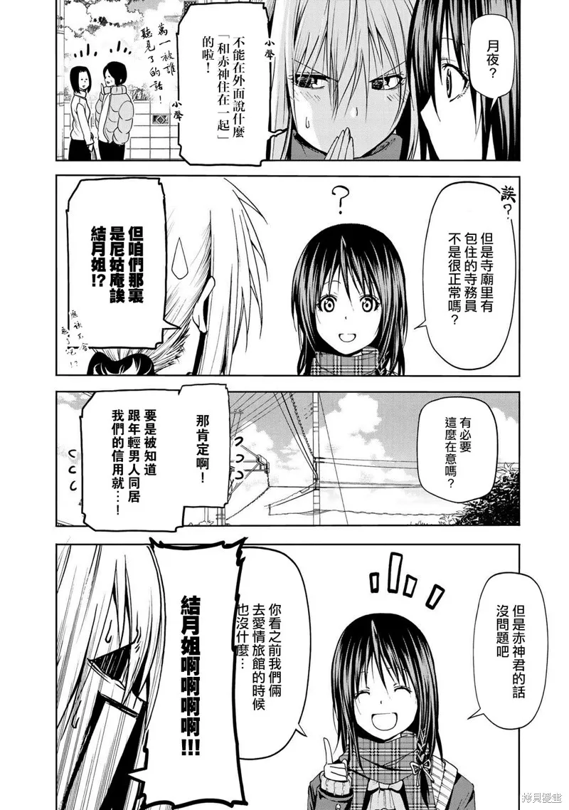 第21话 第2页