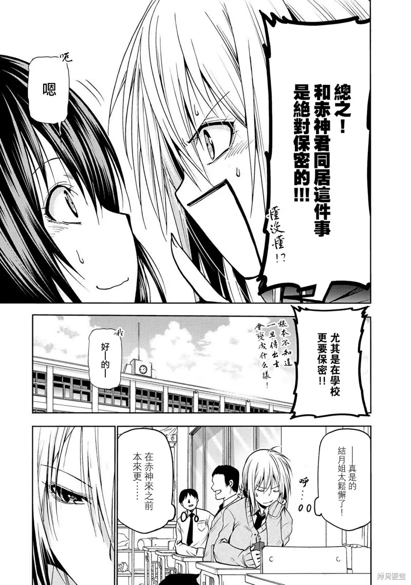 第21话 第3页